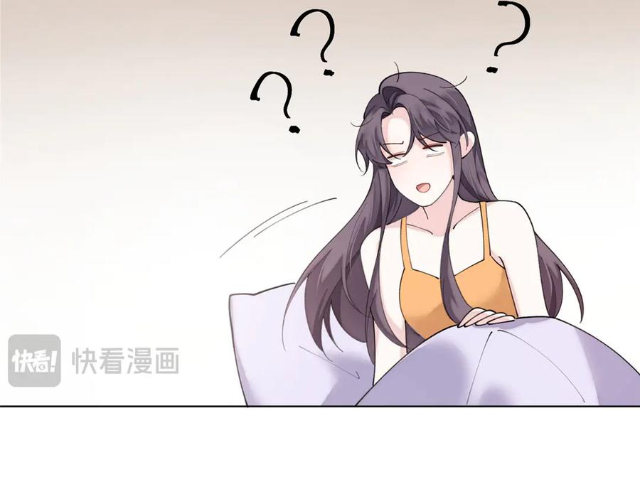 《白天被逃婚晚上被奶凶指挥官求抱抱》103 那我再哄哄你 第78页