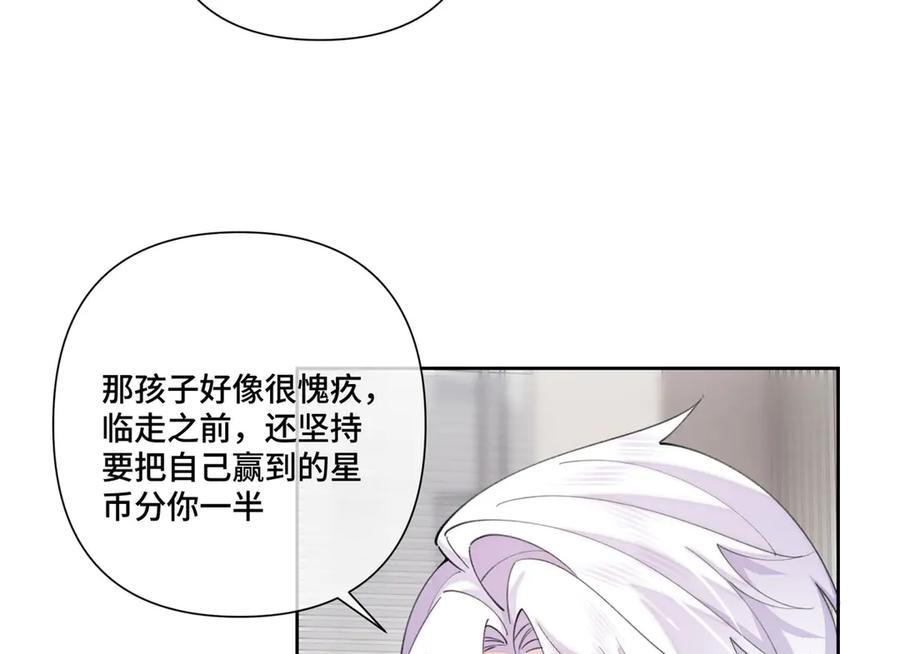 《白天被逃婚晚上被奶凶指挥官求抱抱》103 那我再哄哄你 第95页