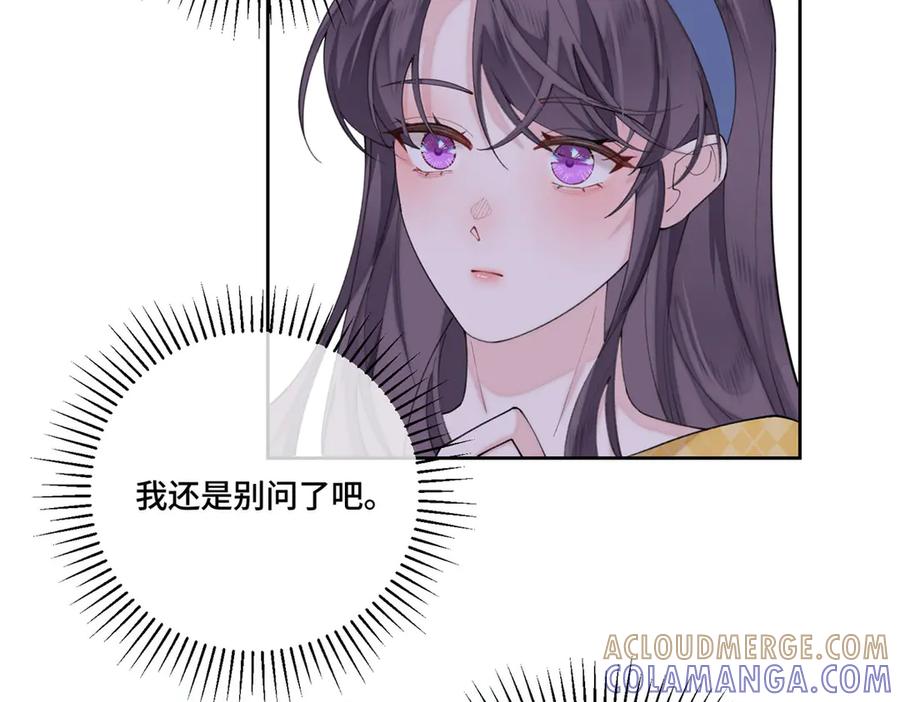 《白天被逃婚晚上被奶凶指挥官求抱抱》103 那我再哄哄你 第41页