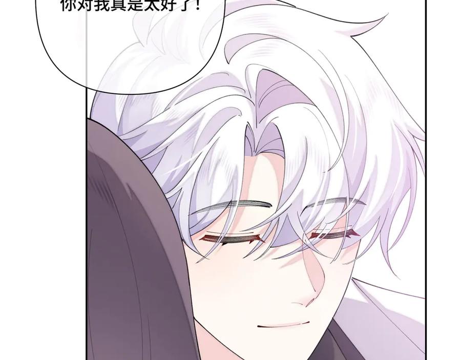 《白天被逃婚晚上被奶凶指挥官求抱抱》103 那我再哄哄你 第26页