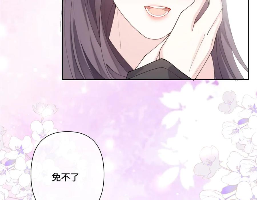 《白天被逃婚晚上被奶凶指挥官求抱抱》103 那我再哄哄你 第68页