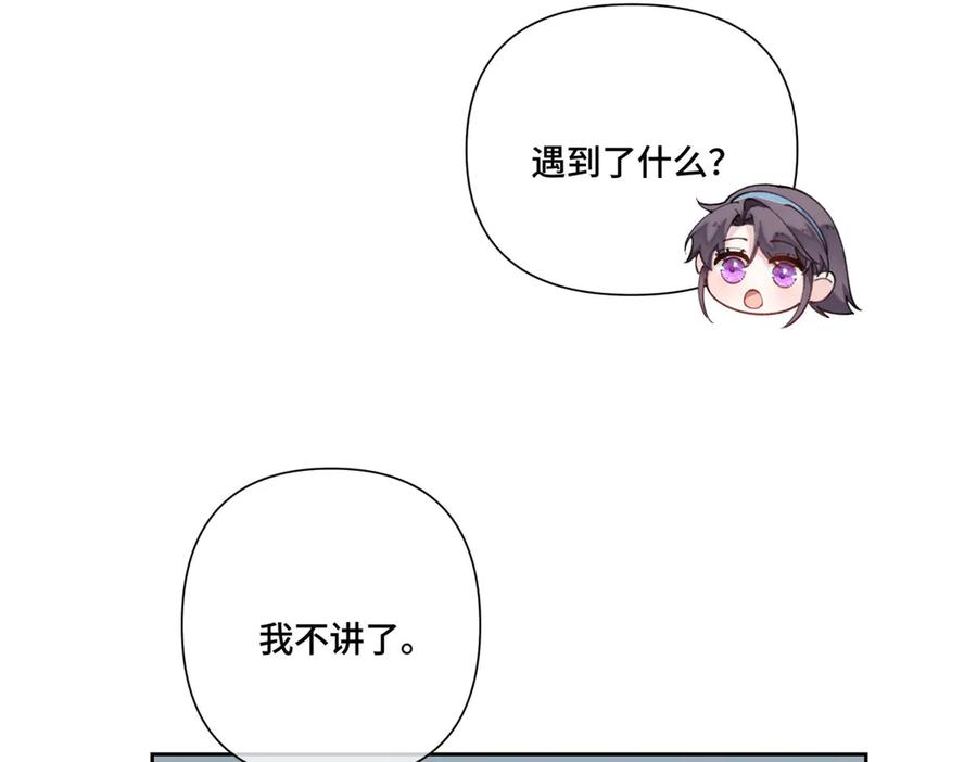 《白天被逃婚晚上被奶凶指挥官求抱抱》103 那我再哄哄你 第51页