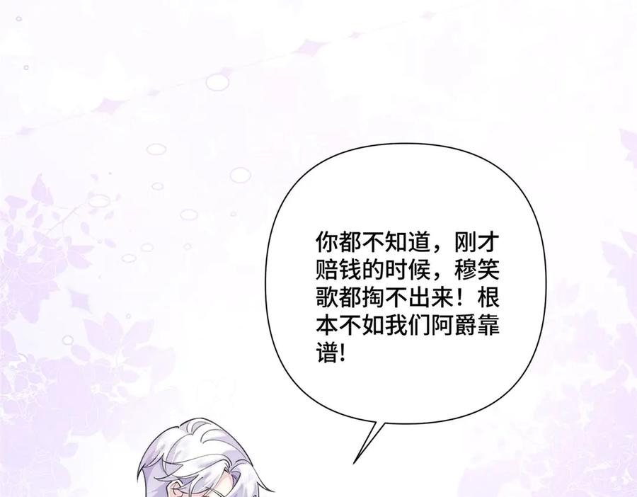 《白天被逃婚晚上被奶凶指挥官求抱抱》103 那我再哄哄你 第18页