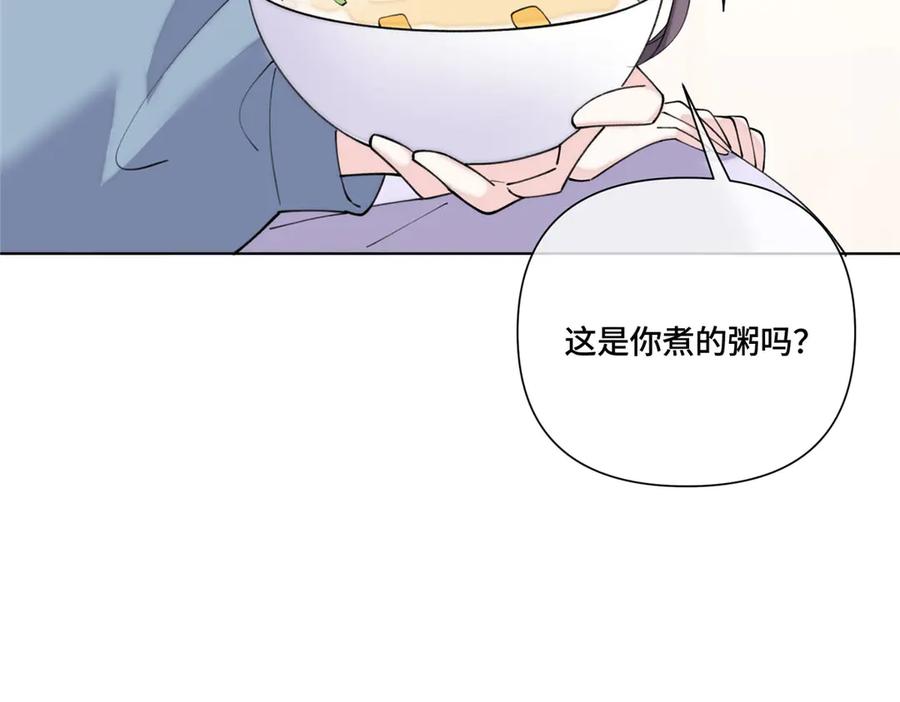 《白天被逃婚晚上被奶凶指挥官求抱抱》103 那我再哄哄你 第84页