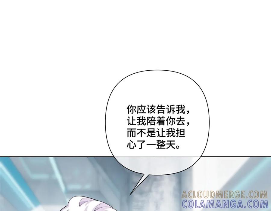 《白天被逃婚晚上被奶凶指挥官求抱抱》103 那我再哄哄你 第5页