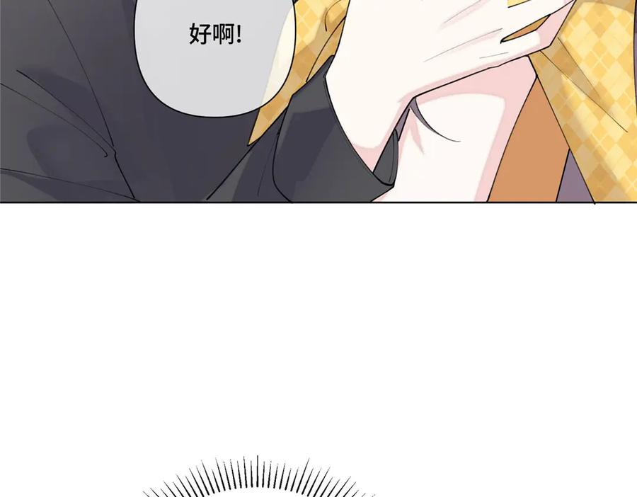 《白天被逃婚晚上被奶凶指挥官求抱抱》103 那我再哄哄你 第32页