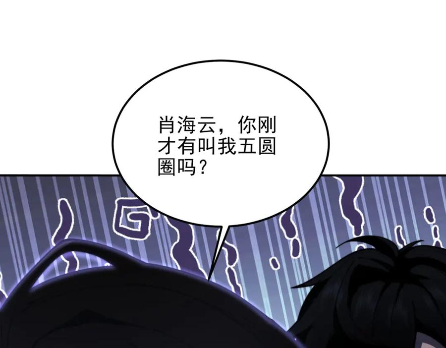 《我在末世给别人升级》第11话 向下的楼梯 第159页