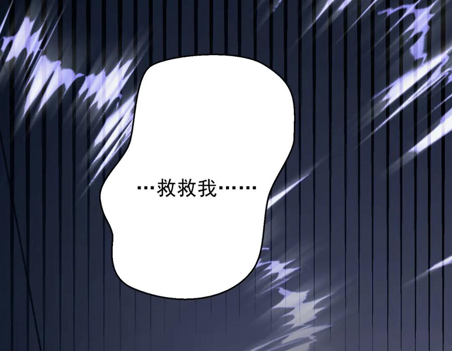 《我在末世给别人升级》第11话 向下的楼梯 第164页