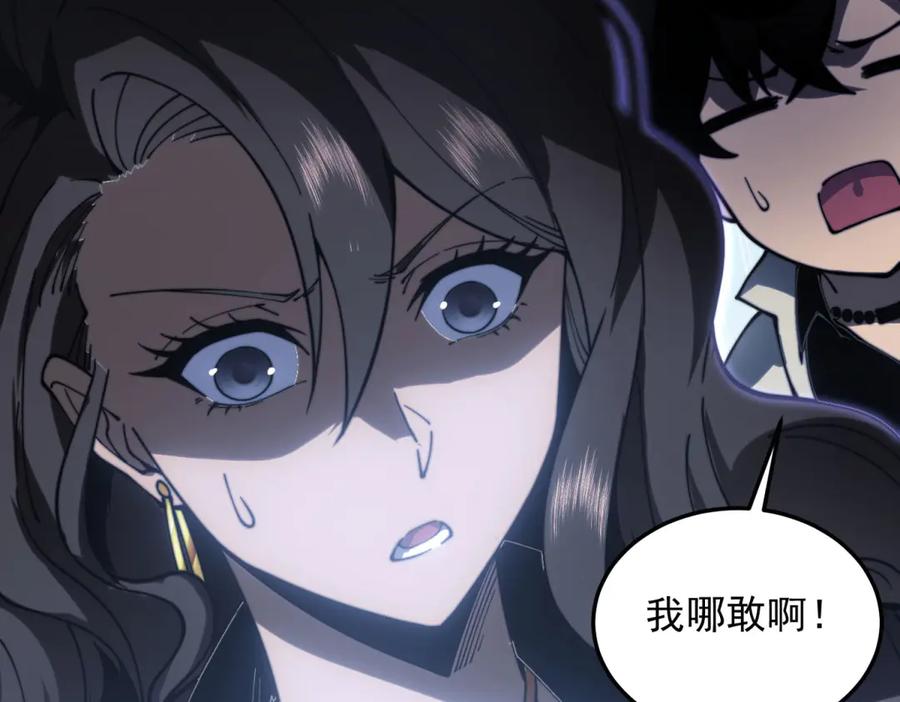 《我在末世给别人升级》第11话 向下的楼梯 第160页