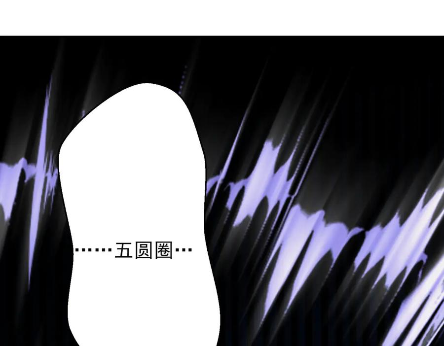 《我在末世给别人升级》第11话 向下的楼梯 第162页