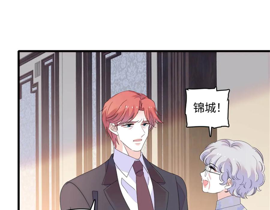《全能千金燃翻天》122 这是我的爱人，我的女儿 第44页