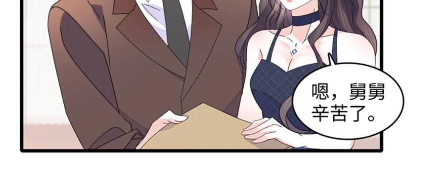 《全能千金燃翻天》122 这是我的爱人，我的女儿 第71页