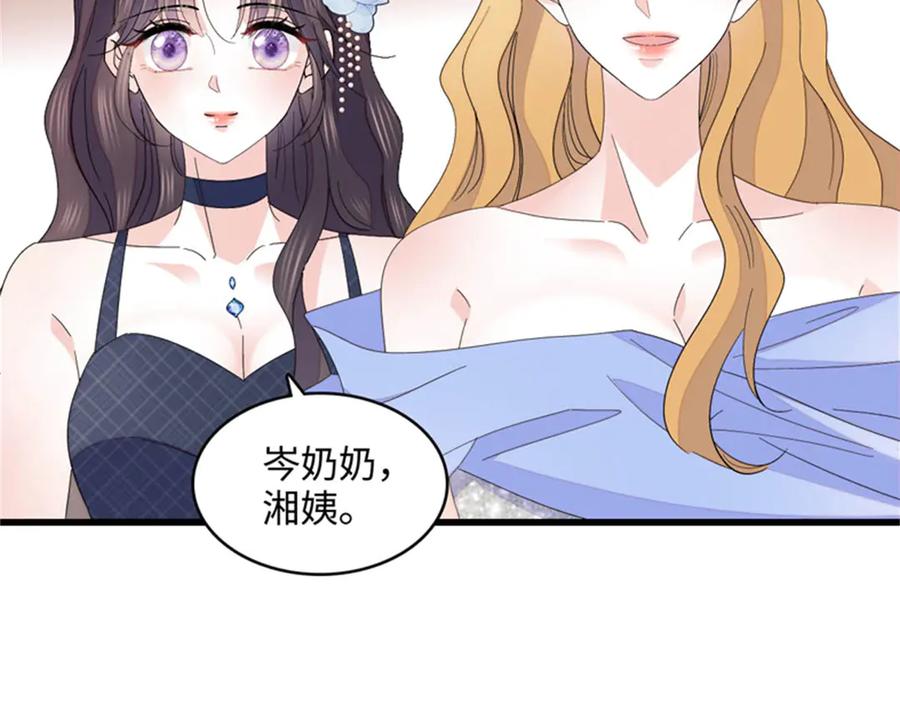 《全能千金燃翻天》122 这是我的爱人，我的女儿 第50页