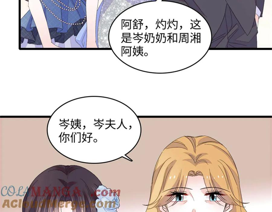 《全能千金燃翻天》122 这是我的爱人，我的女儿 第49页