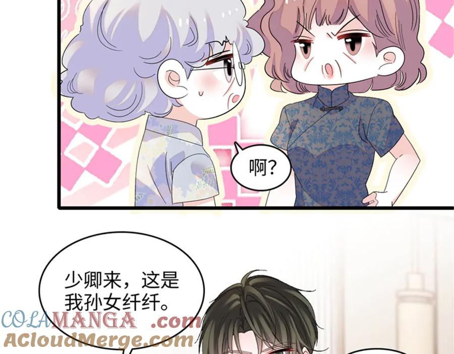 《全能千金燃翻天》122 这是我的爱人，我的女儿 第40页