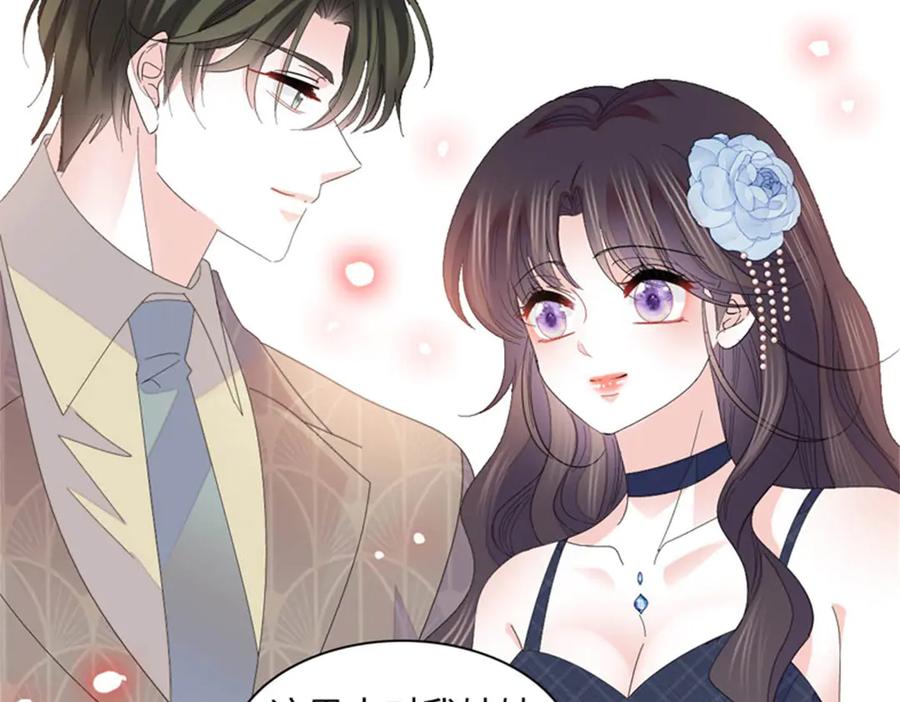 《全能千金燃翻天》122 这是我的爱人，我的女儿 第65页
