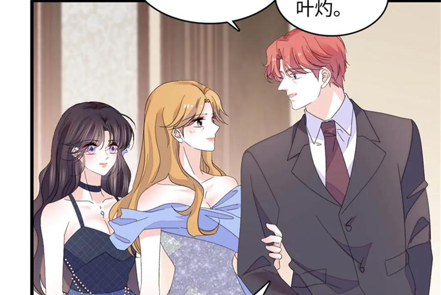 《全能千金燃翻天》122 这是我的爱人，我的女儿 第48页