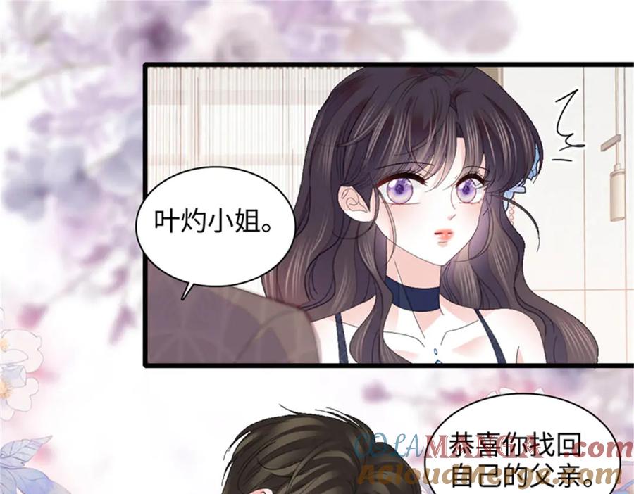 《全能千金燃翻天》122 这是我的爱人，我的女儿 第61页