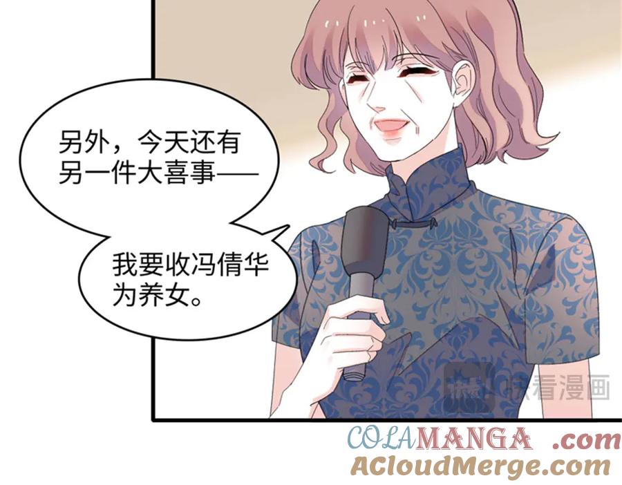 《全能千金燃翻天》122 这是我的爱人，我的女儿 第79页