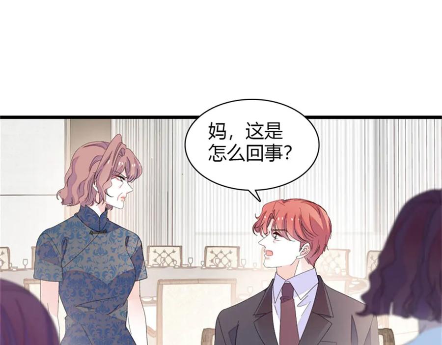 《全能千金燃翻天》123 下场 第3页