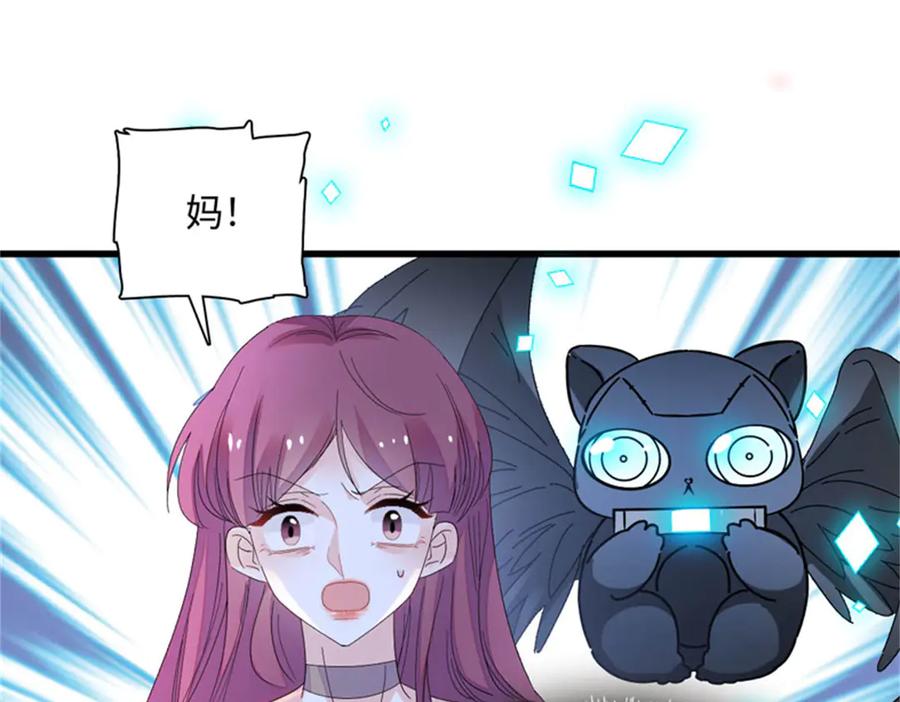 《全能千金燃翻天》123 下场 第30页