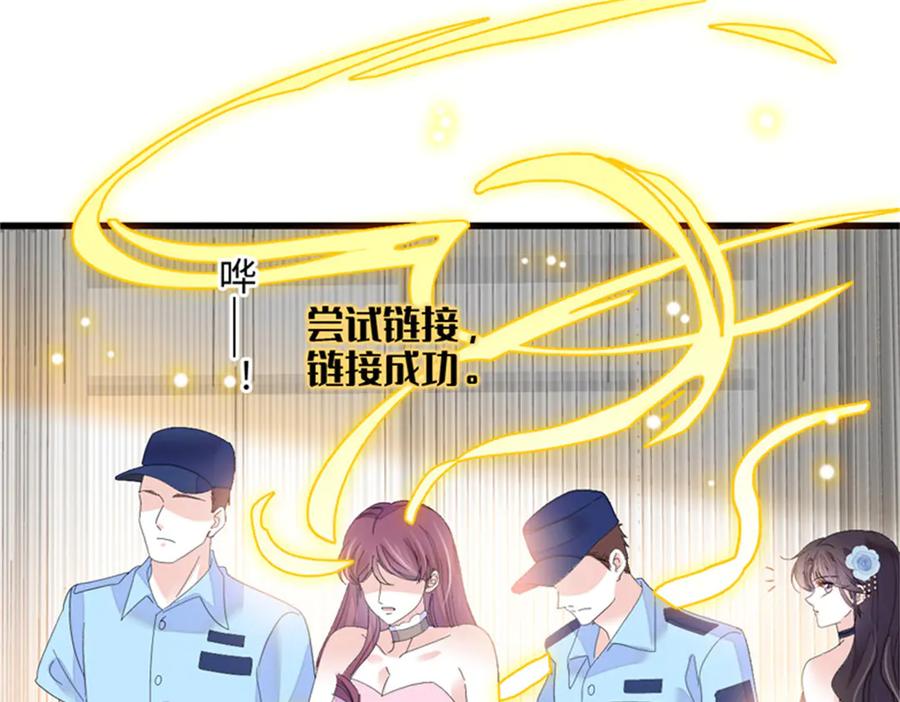 《全能千金燃翻天》123 下场 第36页