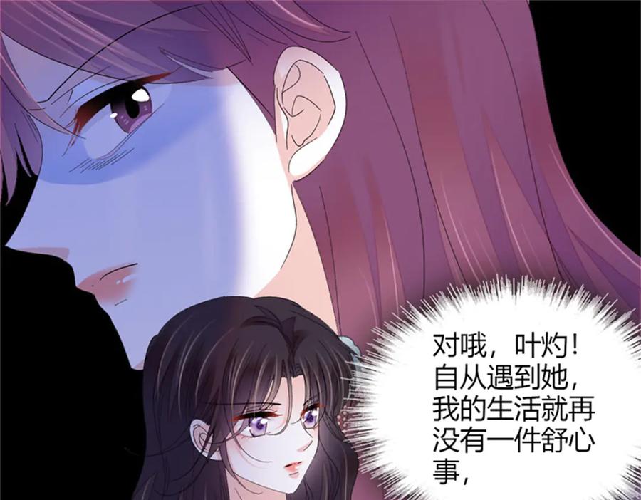《全能千金燃翻天》123 下场 第44页