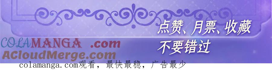 《全能千金燃翻天》123 下场 第76页