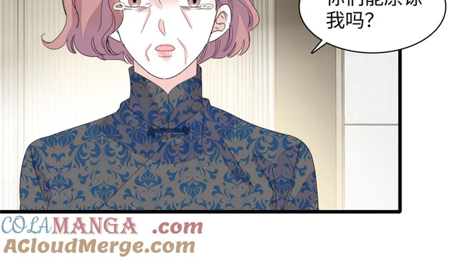《全能千金燃翻天》123 下场 第67页