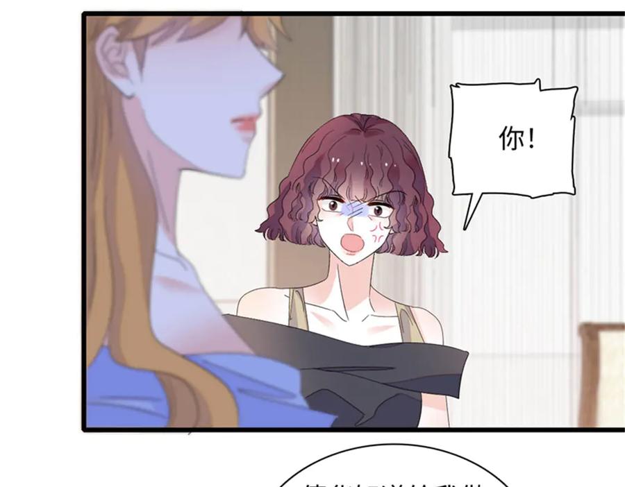 《全能千金燃翻天》123 下场 第11页