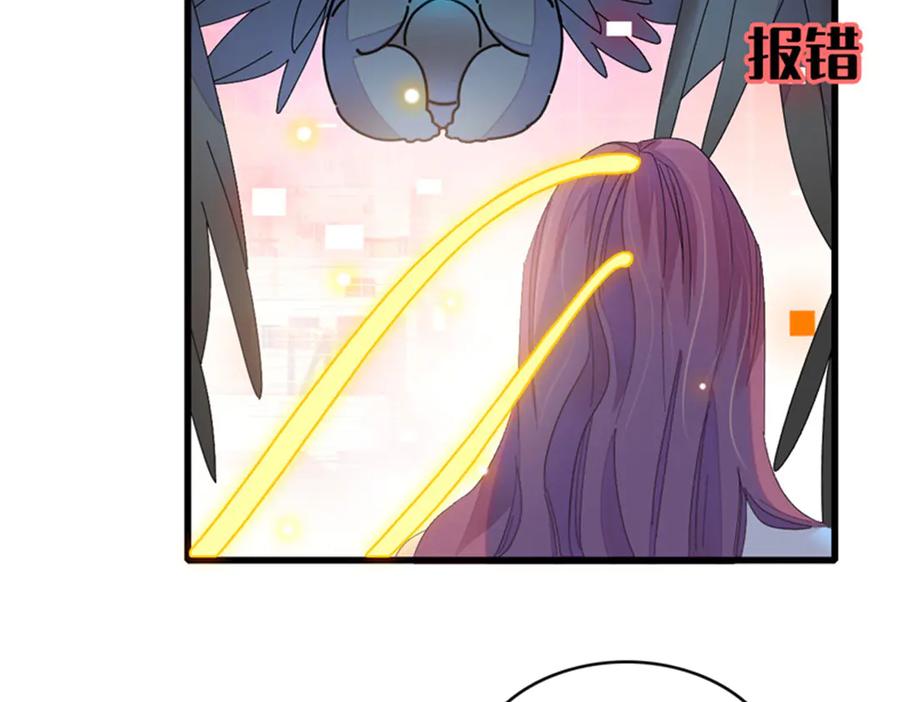 《全能千金燃翻天》123 下场 第39页