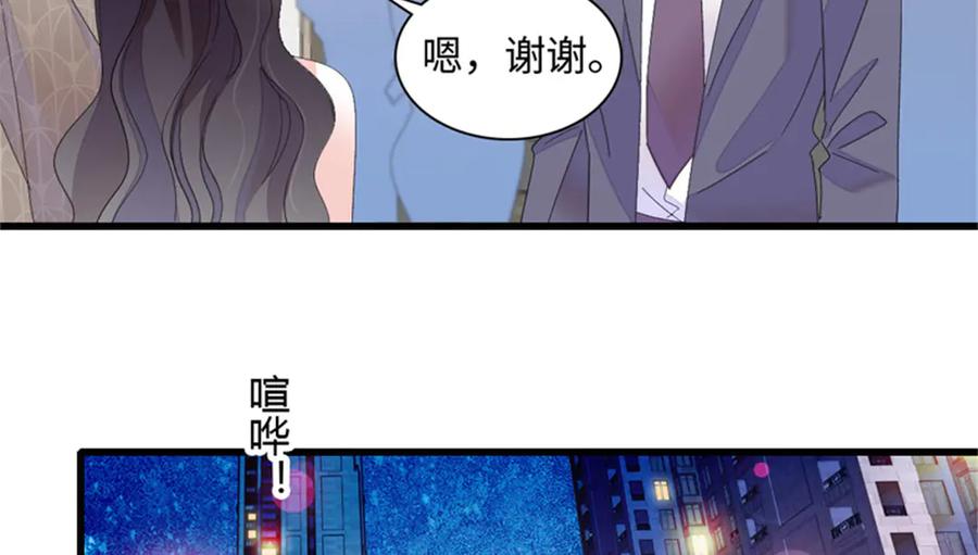 《全能千金燃翻天》123 下场 第63页