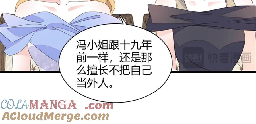 《全能千金燃翻天》123 下场 第10页