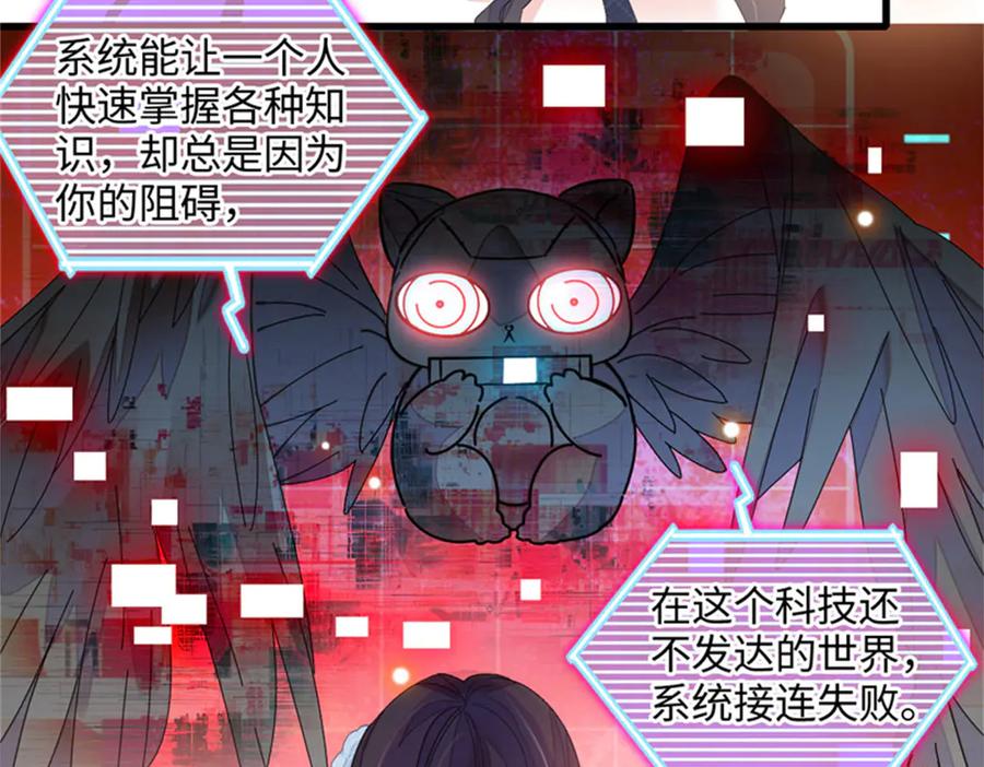 《全能千金燃翻天》123 下场 第41页