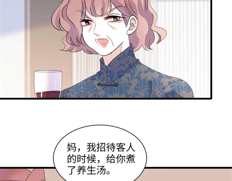 《全能千金燃翻天》123 下场 第5页