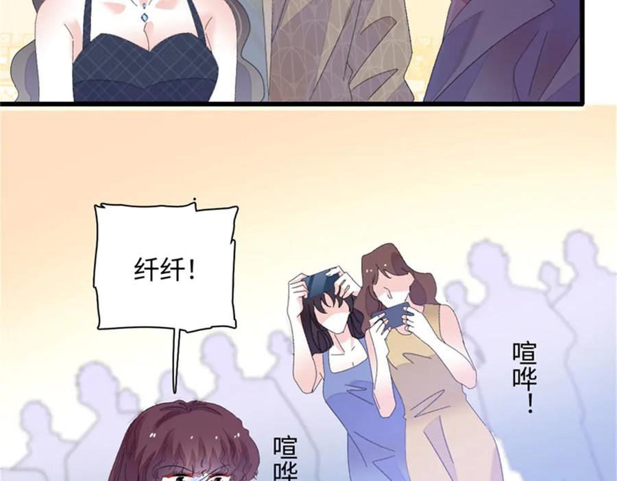 《全能千金燃翻天》123 下场 第59页