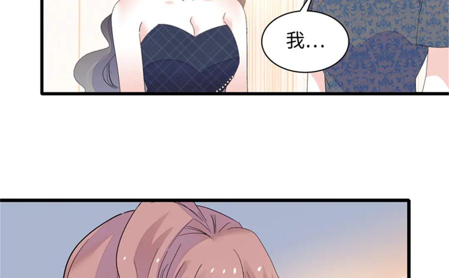 《全能千金燃翻天》123 下场 第69页