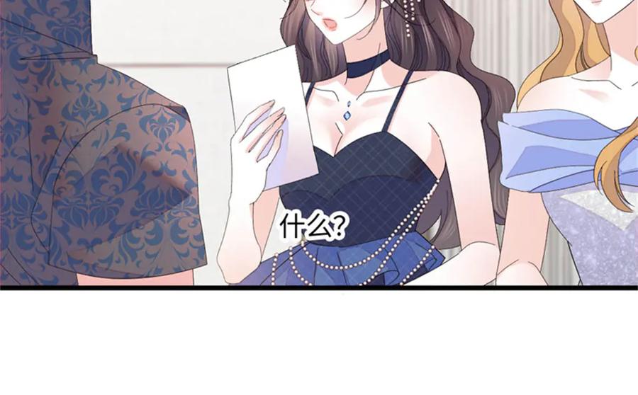 《全能千金燃翻天》123 下场 第14页