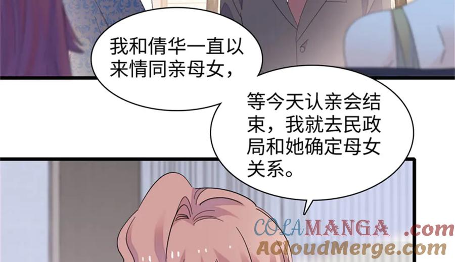 《全能千金燃翻天》123 下场 第4页