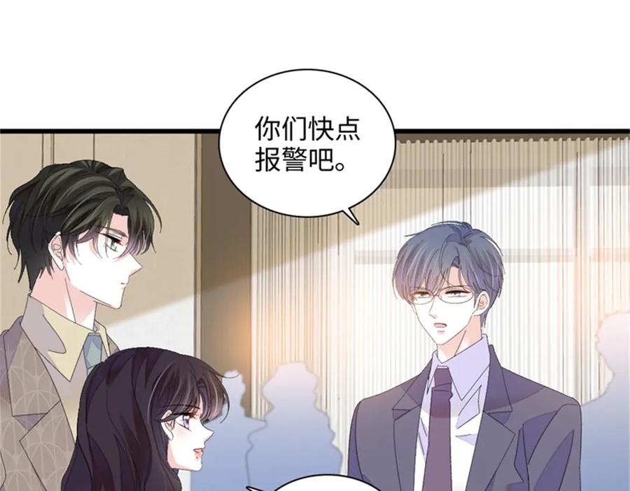 《全能千金燃翻天》123 下场 第62页