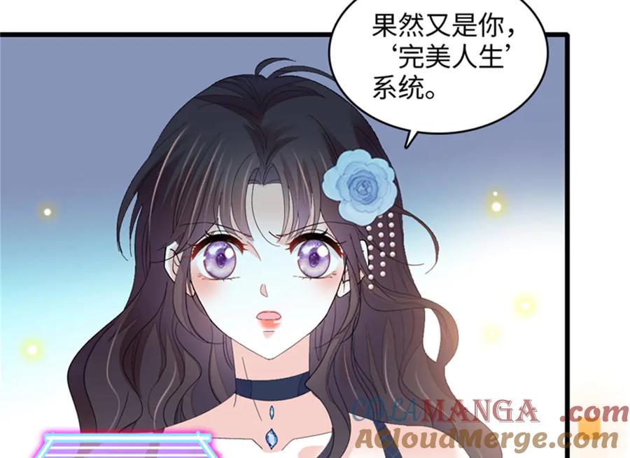 《全能千金燃翻天》123 下场 第40页