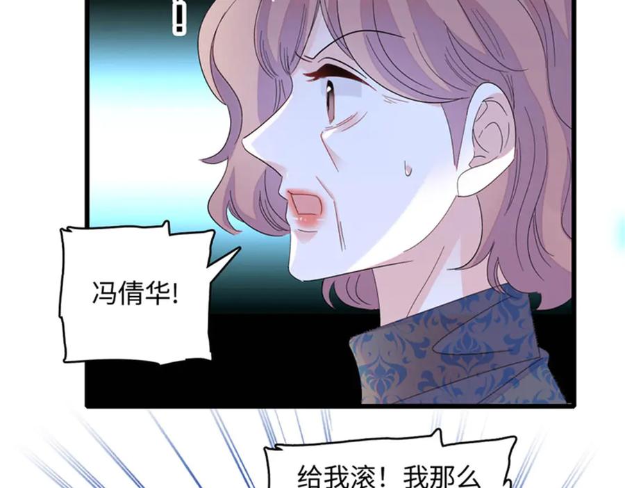 《全能千金燃翻天》123 下场 第27页