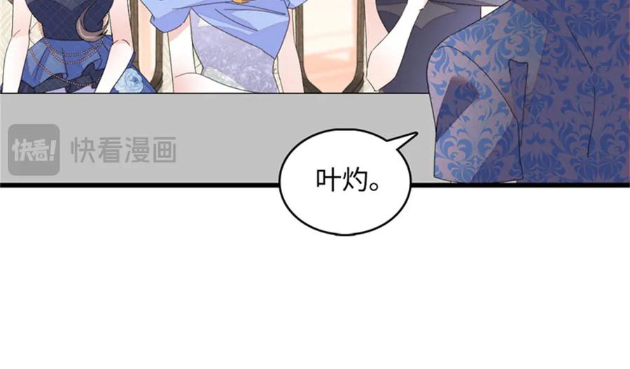 《全能千金燃翻天》123 下场 第20页