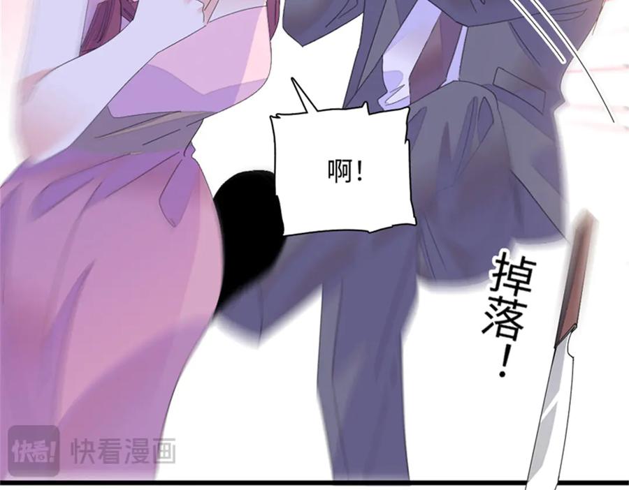《全能千金燃翻天》123 下场 第56页