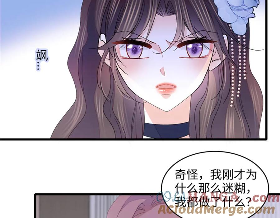 《全能千金燃翻天》123 下场 第22页