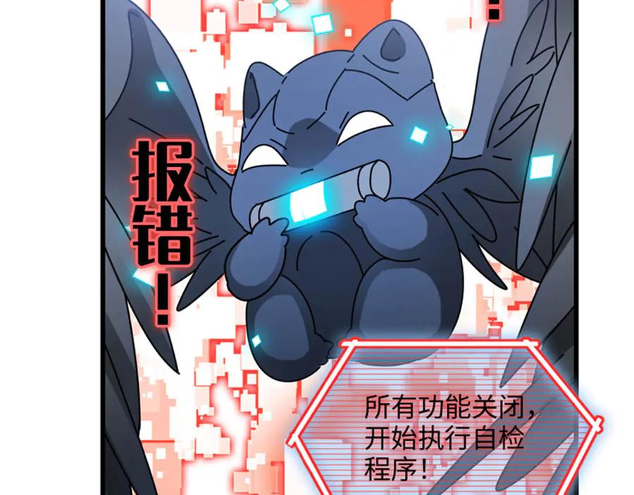 《全能千金燃翻天》123 下场 第32页