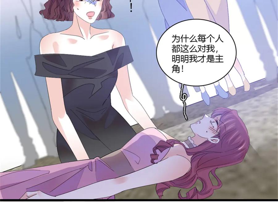 《全能千金燃翻天》123 下场 第60页