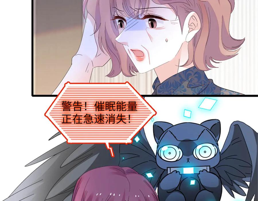《全能千金燃翻天》123 下场 第24页