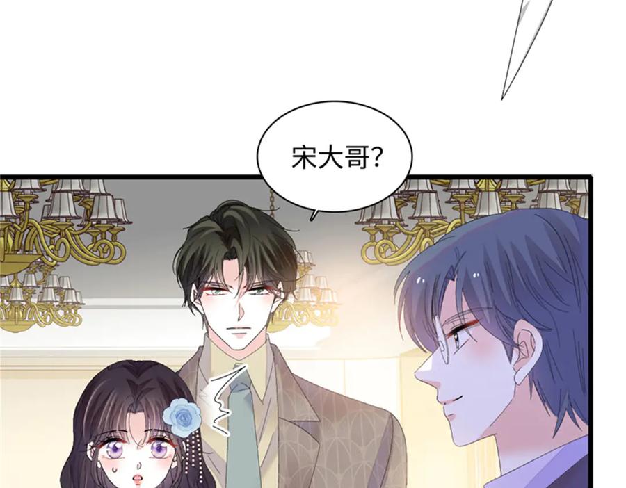 《全能千金燃翻天》123 下场 第57页