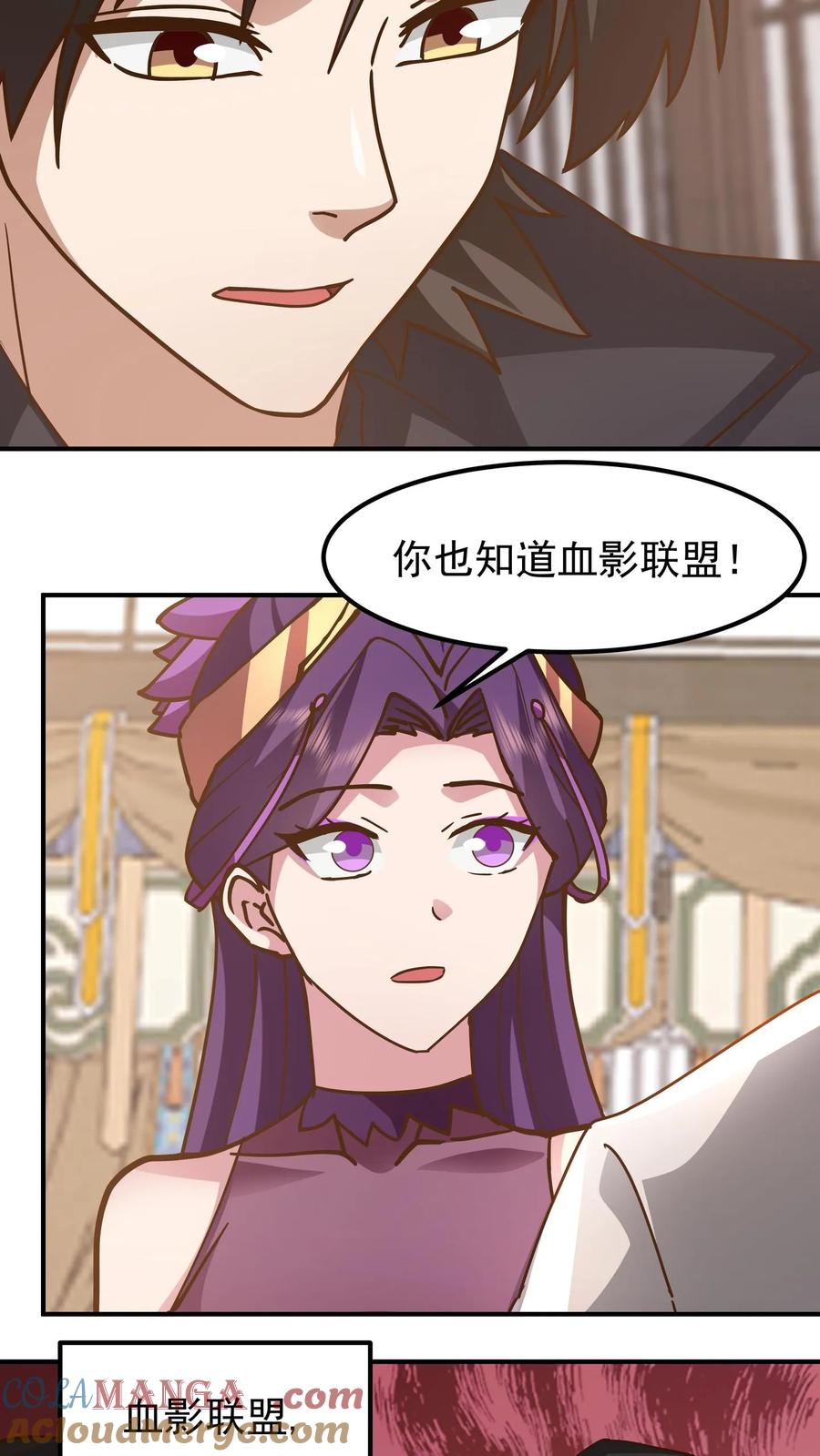 混沌天帝诀 第144话 离别 第27页